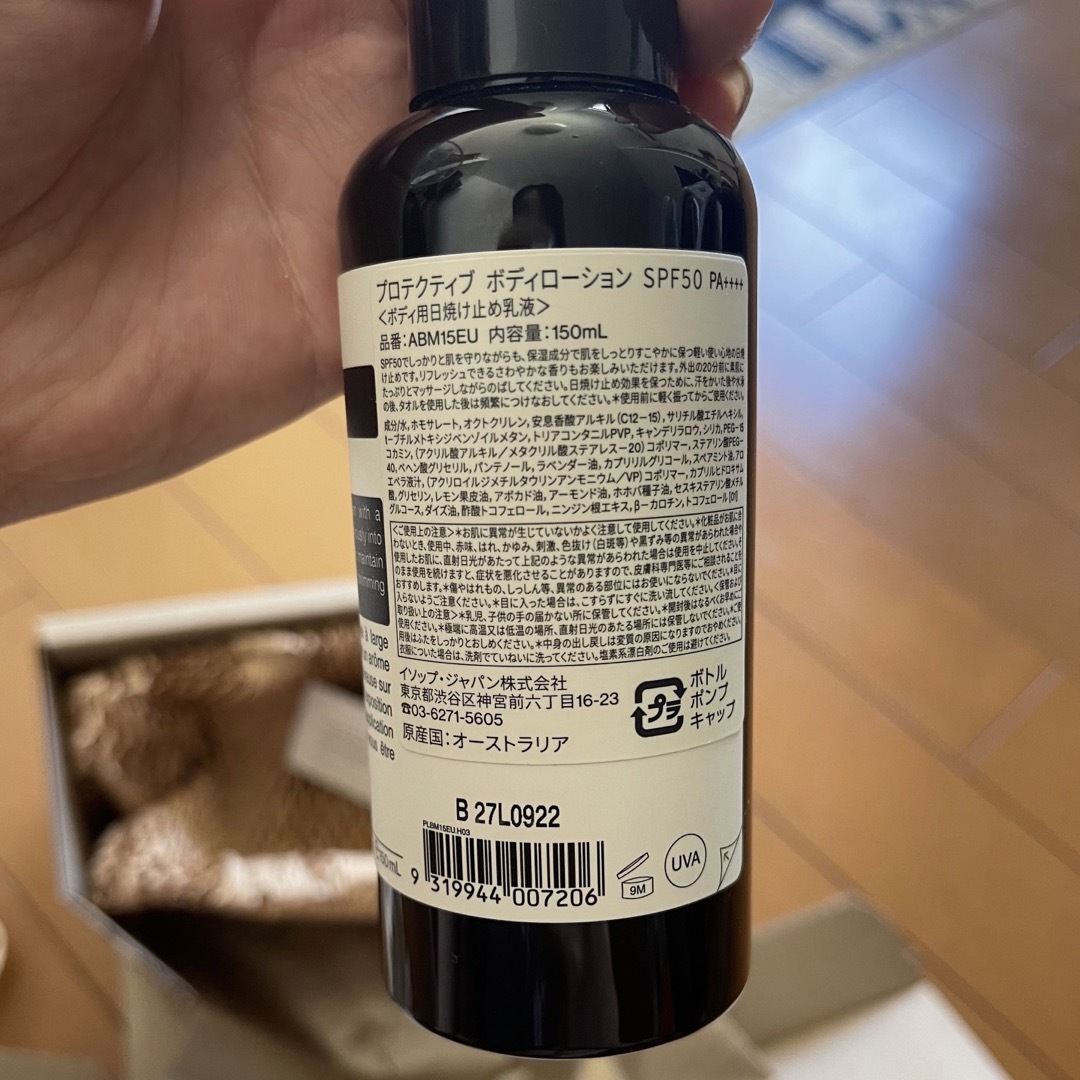 Aesop(イソップ)のAesopイソップ　プロテクティブ ボディローション SPF50 コスメ/美容のボディケア(ボディローション/ミルク)の商品写真