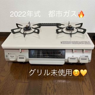 再出品リンナイ　LPガス用コンロ　KG67PBRL 2022年製