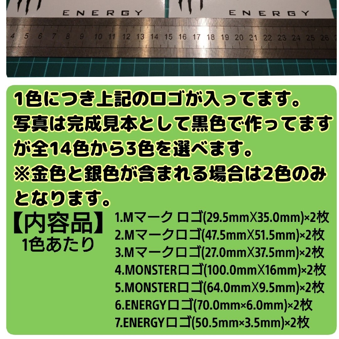 3色指定可 屋外耐候性 カッティング ステッカー ラジコン ラジドリ エンタメ/ホビーのおもちゃ/ぬいぐるみ(ホビーラジコン)の商品写真