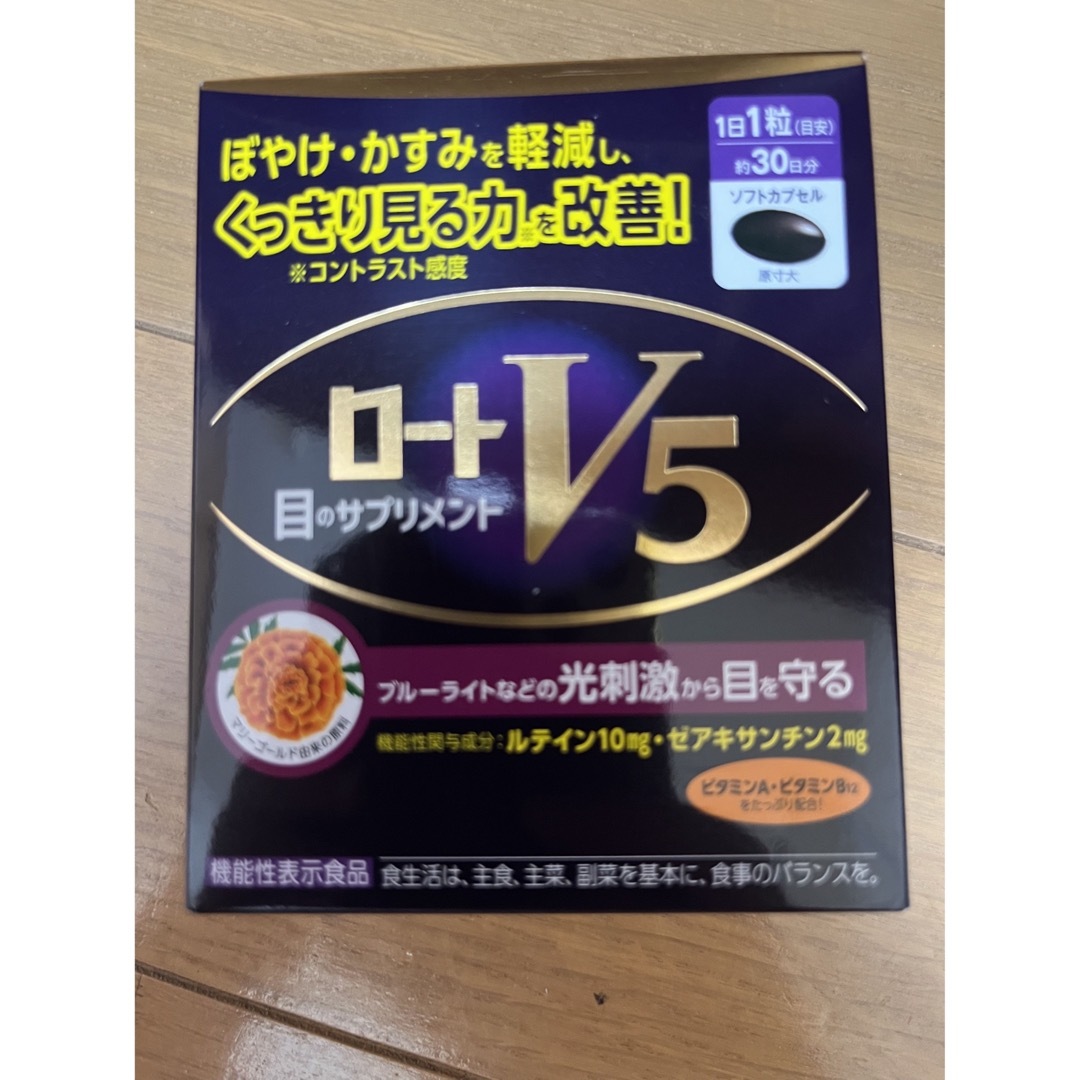 ロート製薬(ロートセイヤク)の２個 ロート V5粒 30粒 30日分 目のサプリメント ROHTO ロート製薬 コスメ/美容のボディケア(その他)の商品写真