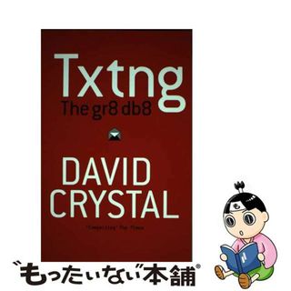 【中古】 Txtng: The Gr8 Db8/OXFORD UNIV PR/David Crystal(洋書)