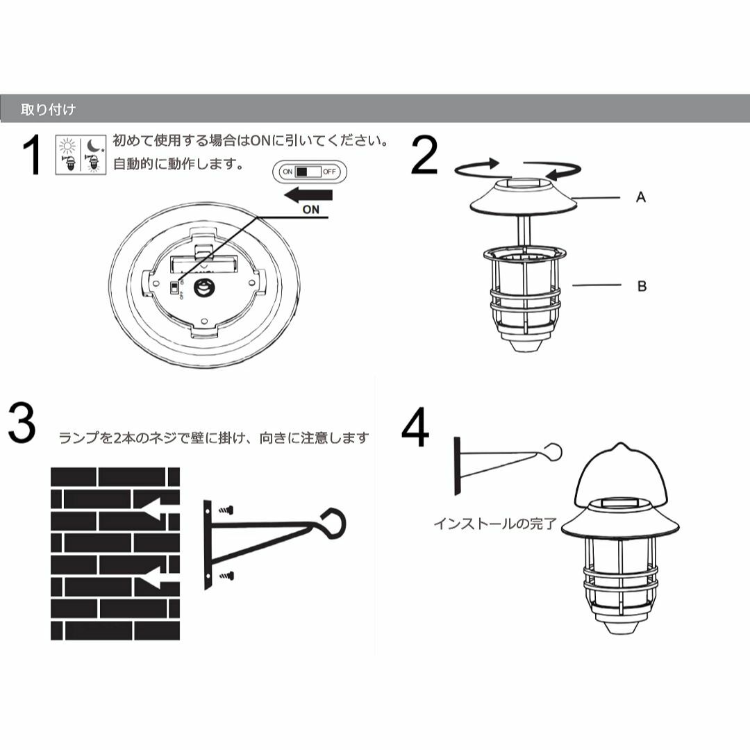 ソーラーライト アウトドアライト ブラケットライト装飾雰囲気 防水 自動点灯 自