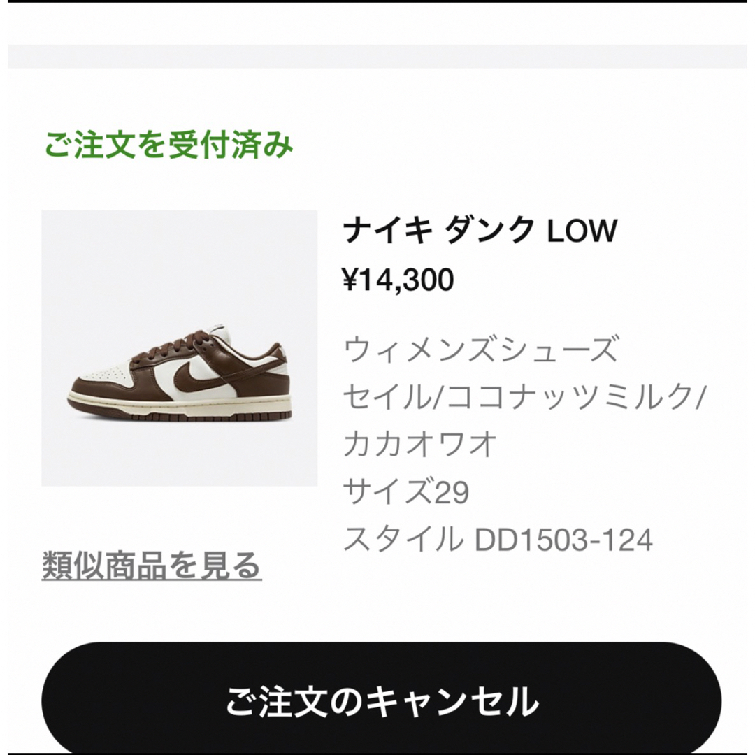 Nike WMNS Dunk Low "Sail/Cacao Wow"