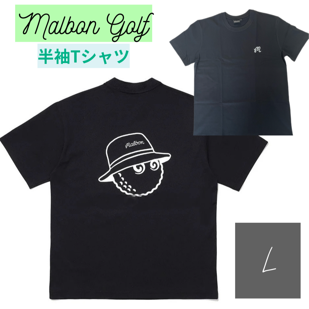 マルボンゴルフ ロゴTシャツ 半袖 Tシャツ 黒 ブラック  L