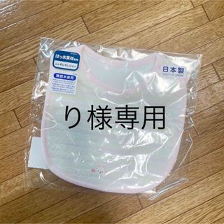 ミキハウス(mikihouse)のミキハウス スタイ 新品 ピンク(ベビースタイ/よだれかけ)