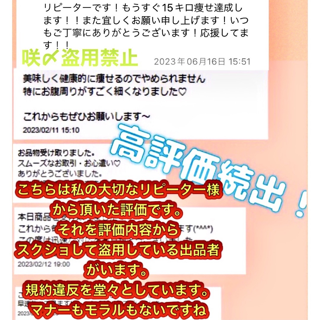 リピーター✨ミチ様／最高級ロイヤルダイエットティー/限定❗️美容健康・痩身茶 コスメ/美容のダイエット(ダイエット食品)の商品写真