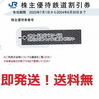 JR西日本株主半額券,のぞみ,山陽新幹線特急料金も半額★多数も可★ポイント払い可(鉄道乗車券)