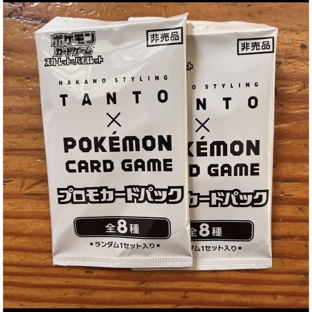 ①ポケモンカード　ナカノスタイリングタント　プロモ