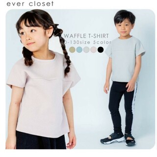 【新品】エバークローゼットワッフルTシャツ　80サイズ(Ｔシャツ)