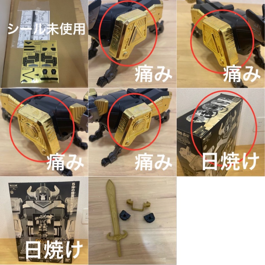 BANDAI - DX超合金星獣合体ギンガイオー ブラックバージョン 星獣戦隊