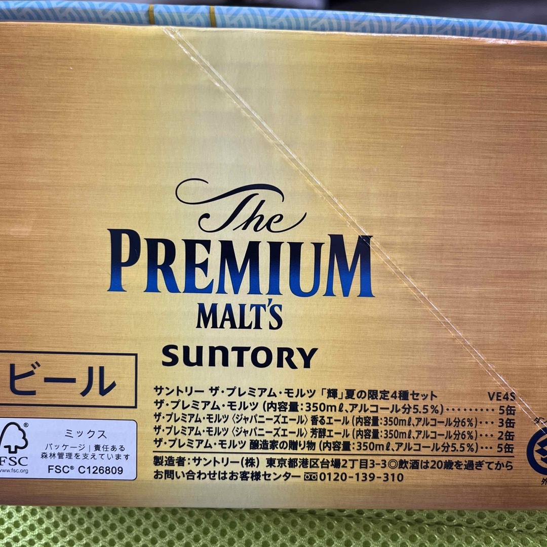 サントリー(サントリー)のサントリーザ・プレミアムモルツ「輝」夏の限定4種セット 食品/飲料/酒の酒(ビール)の商品写真