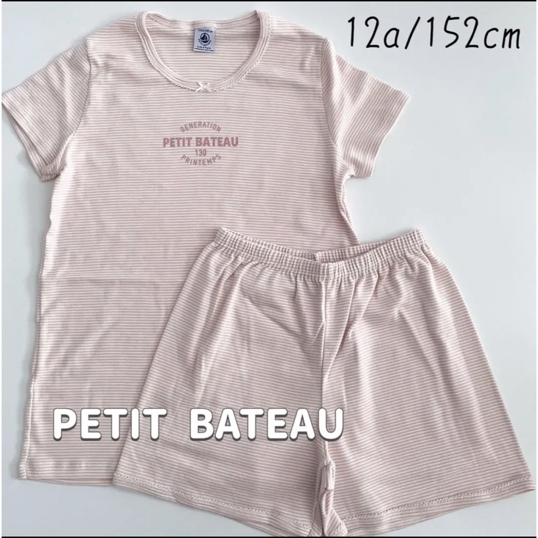 PETIT BATEAU(プチバトー)の新品未使用  プチバトー  ミラレ 半袖  パジャマ  12ans キッズ/ベビー/マタニティのキッズ服女の子用(90cm~)(パジャマ)の商品写真