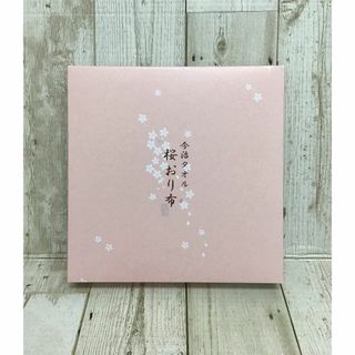 イマバリタオル(今治タオル)の今治タオル 桜おり布 フェイスタオル×2枚(タオル/バス用品)