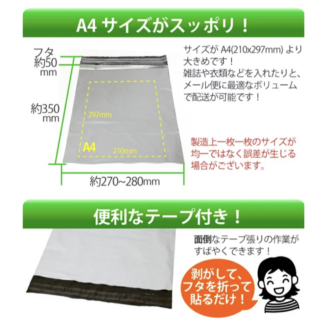 【翌日発送】宅配用ビニール袋　大きめA4サイズ　100枚セット インテリア/住まい/日用品のオフィス用品(ラッピング/包装)の商品写真