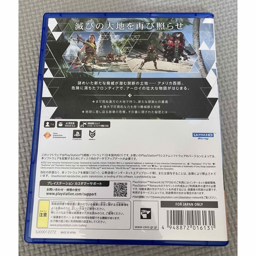 Horizon Forbidden West PS5 エンタメ/ホビーのゲームソフト/ゲーム機本体(家庭用ゲームソフト)の商品写真