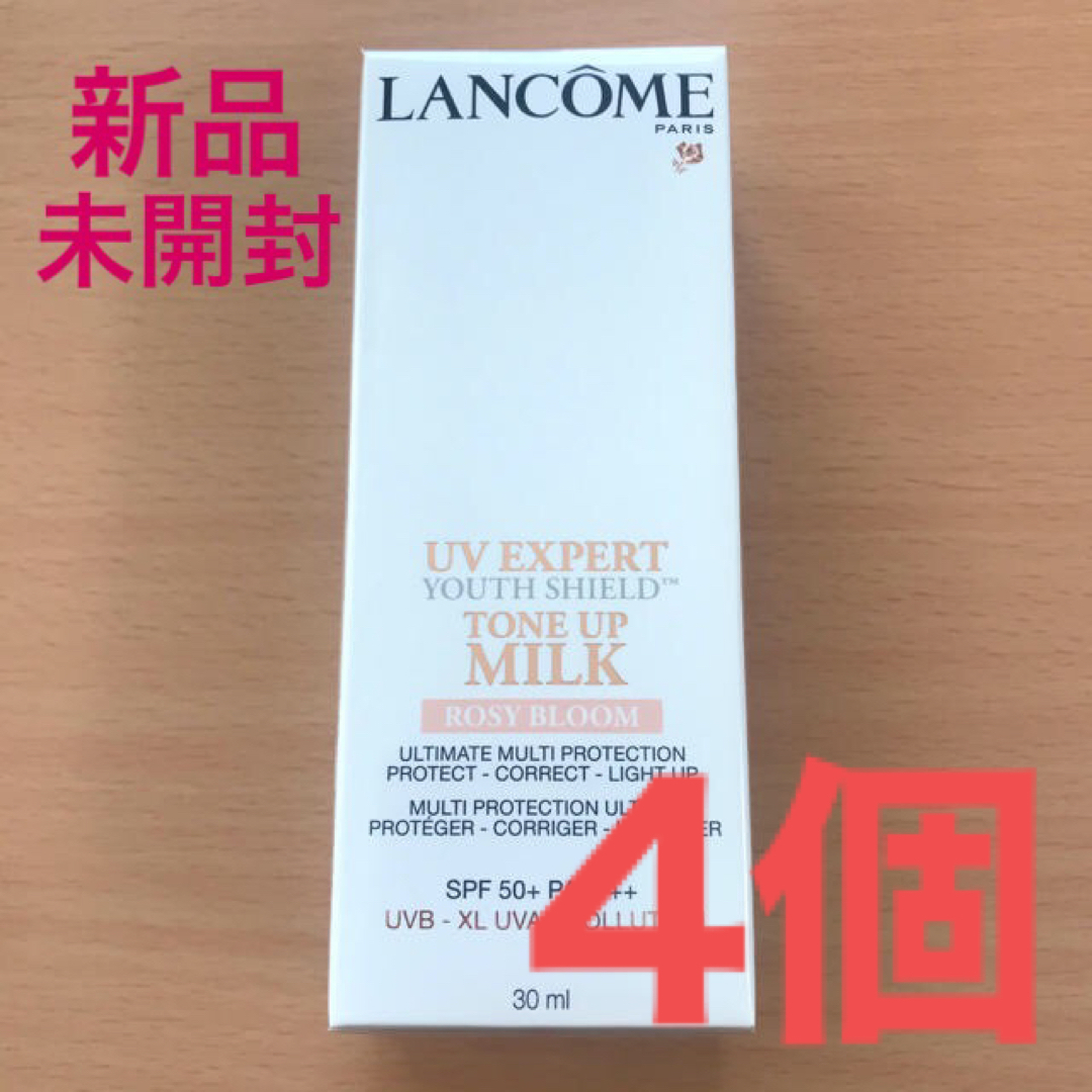 ランコム UV エクスペール トーン アップ ローズ 30ml 4個セット