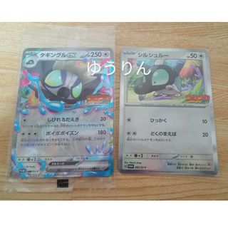 ポケモンカードゲーム タギングルex コロコロコミック