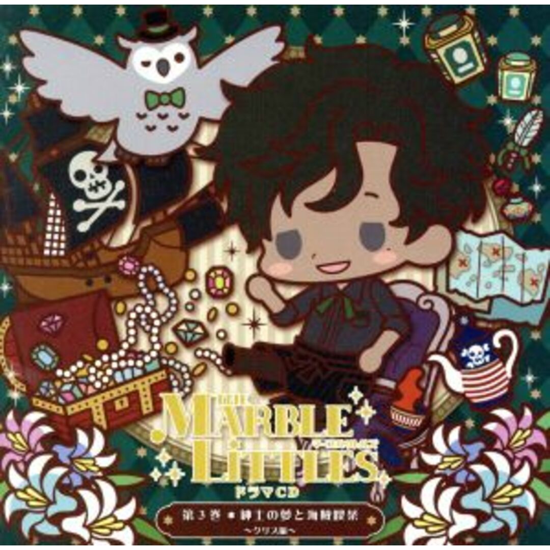 ＴＨＥ　ＭＡＲＢＬＥ　ＬＩＴＴＬＥＳ　ドラマＣＤ第３巻　紳士の夢と海賊喫茶　～クリス編～ エンタメ/ホビーのCD(アニメ)の商品写真