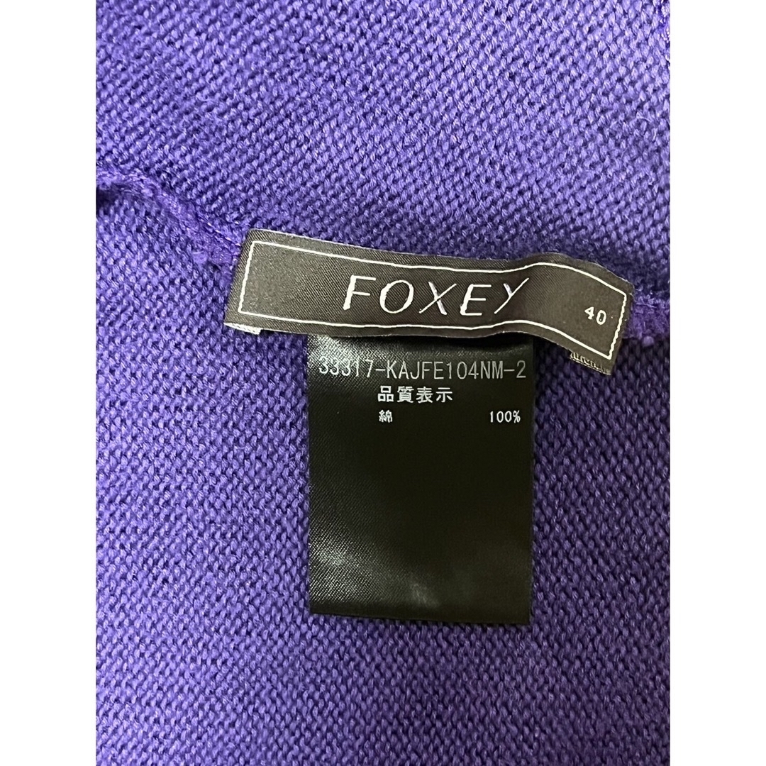 FOXEY(フォクシー)のFOXEYフォクシーカーディガン ボレロ 羽織り 前開き 紫　40  レディースのトップス(ボレロ)の商品写真