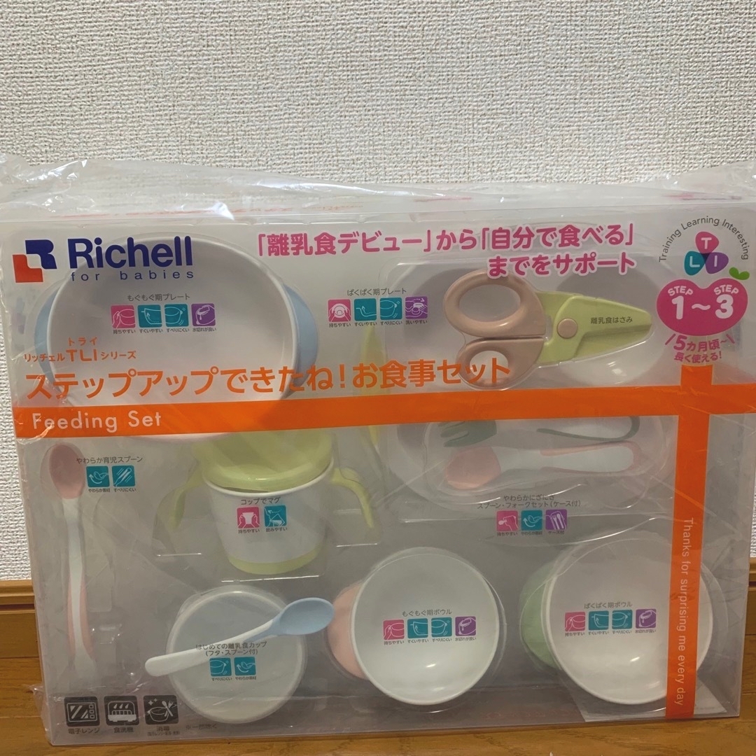 Richell(リッチェル)の【新品未使用】Richell リッチェル ステップアップできたね! 食事セット キッズ/ベビー/マタニティの授乳/お食事用品(離乳食器セット)の商品写真