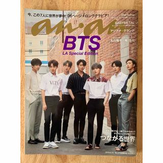 ボウダンショウネンダン(防弾少年団(BTS))のanan (アンアン) 2019年 8/15号 雑誌(音楽/芸能)