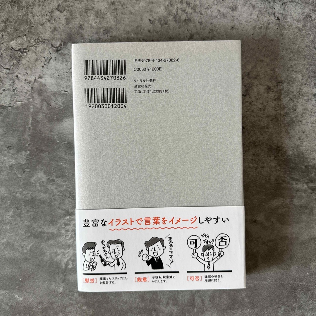 サクサク身につく大人のための語彙力 エンタメ/ホビーの本(人文/社会)の商品写真