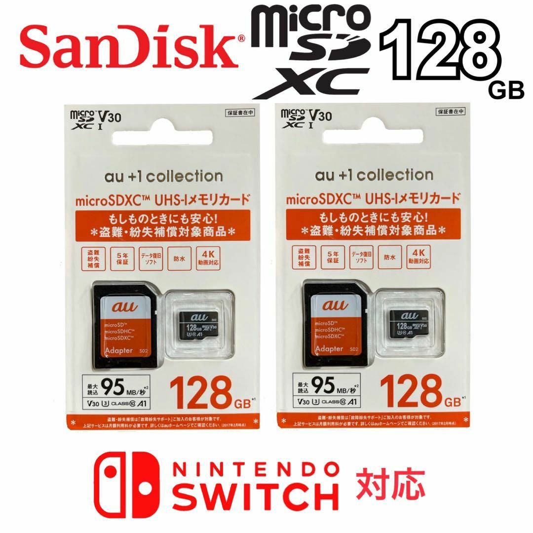 SanDisk(サンディスク)の数量限定 セール マイクロSD カード 128GB 2枚 Sandisk正規品 スマホ/家電/カメラのPC/タブレット(PC周辺機器)の商品写真