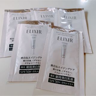 エリクシール(ELIXIR)の5回分🩷エリクシールブライトニングデーケアレボリューション(乳液/ミルク)