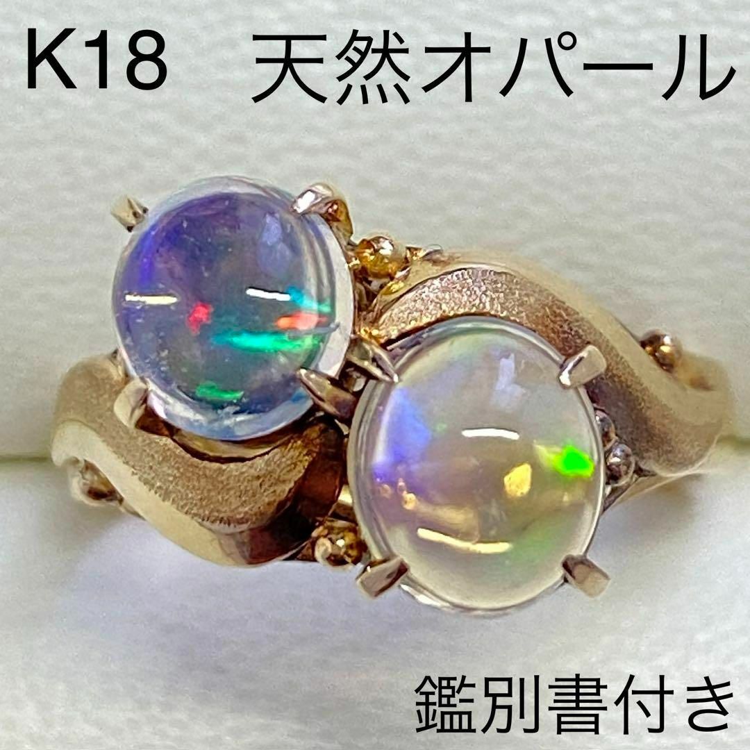 K18 天然オパールリング 鑑別付き サイズ12号 18金 10月誕生石 | フリマアプリ ラクマ