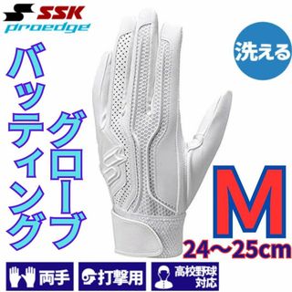 エスエスケイ(SSK)のSSKエスエスケイ 両手 打撃用バッティンググローブ 高校野球対応シングルバンド(グローブ)