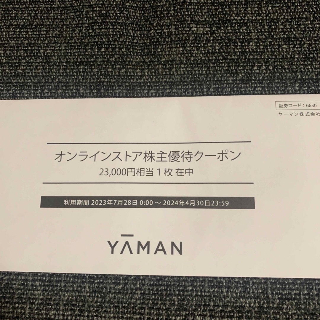 YA-MAN - YA-MAN 株主優待クーポン 23000円相当1枚の通販 by ゆり's