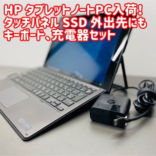 ヒューレットパッカード(HP)のHP タブレット ノート パソコン i3 SSD Windows WiFi 無線(ノートPC)