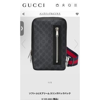 グッチ(Gucci)のGUCCI ボディバッグ(ボディーバッグ)