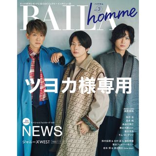 BAILA Homme vol.3 堂本剛　切り抜き(音楽/芸能)