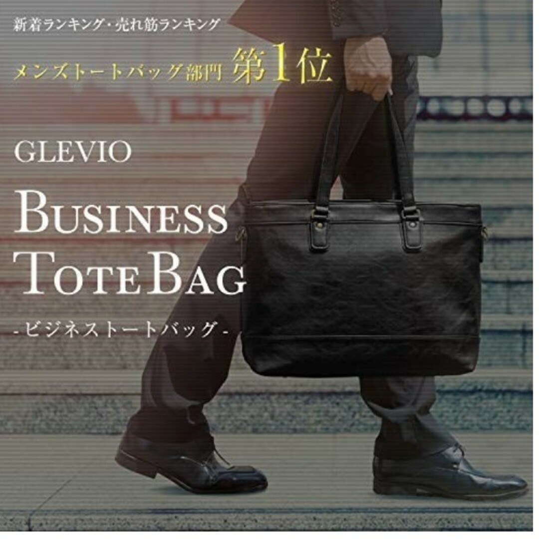 GLEVIO グレヴィオ　メンズトートバッグ大容量 2