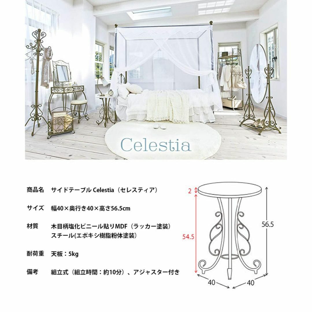 宮武製作所 サイドテーブル Celestia 幅40×奥行き40×高さ56.5c 4