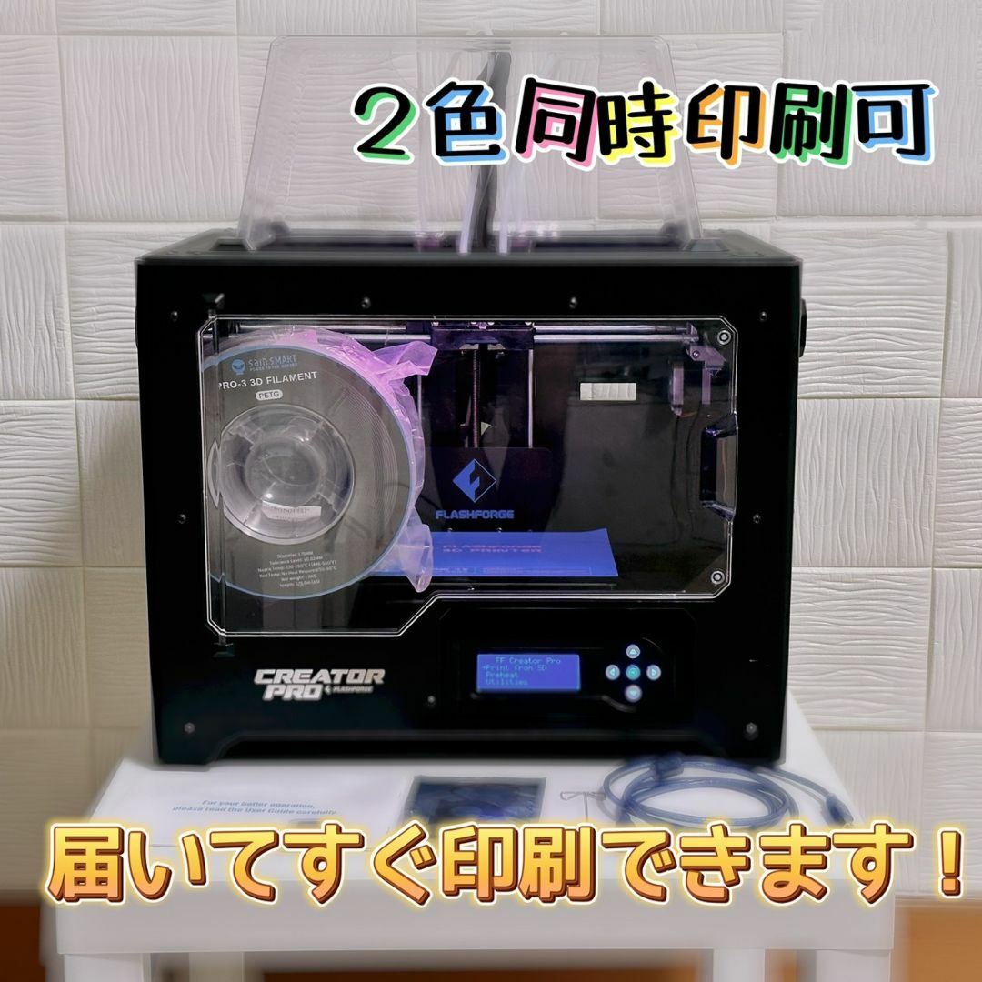 スマホ/家電/カメラFLASHFORGE Creator Pro 3D Printer 2色印刷可能