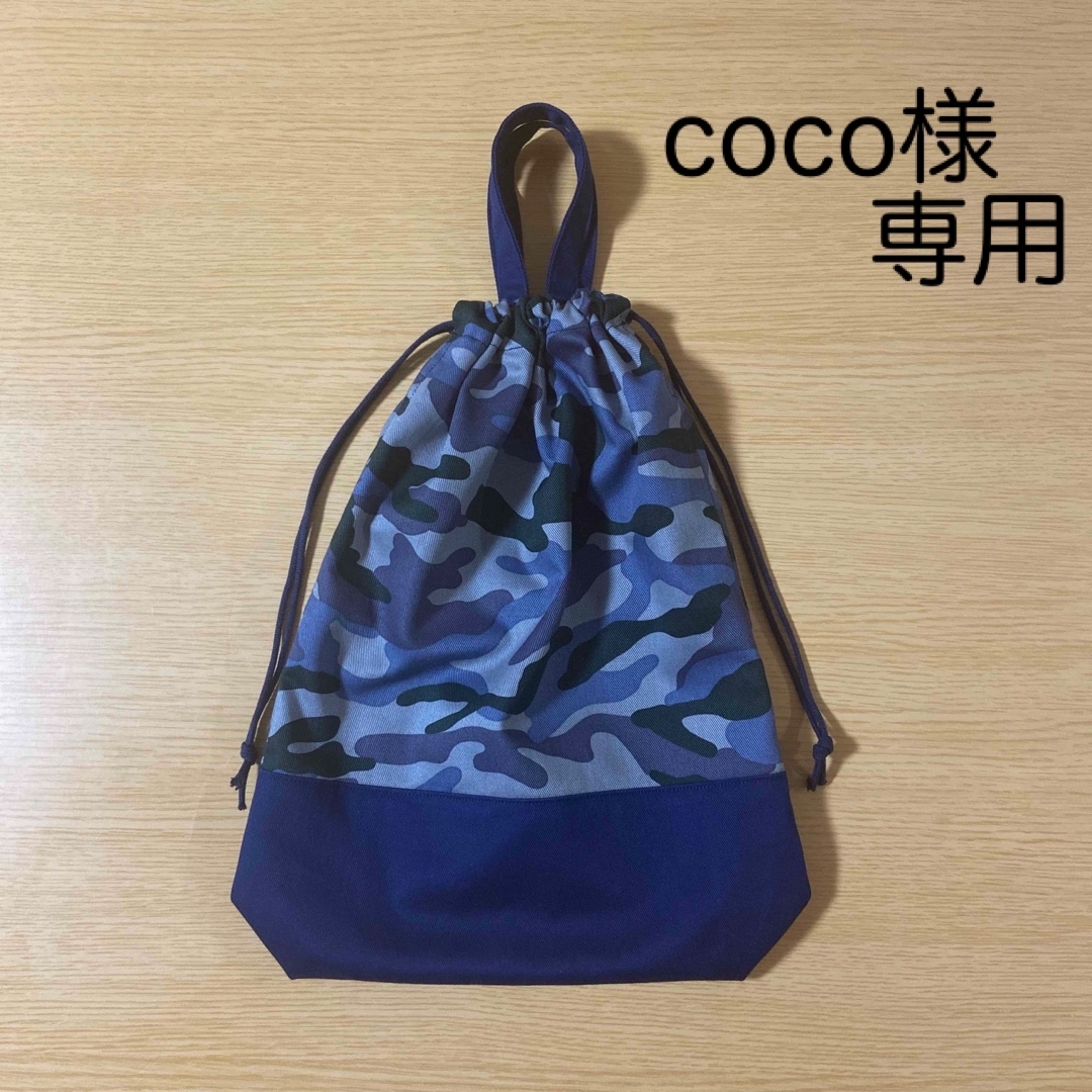 coco様専用　オーダー品　ハンドメイド ハンドメイドのキッズ/ベビー(外出用品)の商品写真