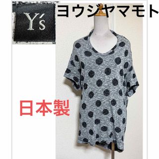 ヨウジヤマモト(Yohji Yamamoto)のヨウジヤマモト　ドット柄　変形　水玉模様　麻　綿　チュニック　Tシャツ　日本製(チュニック)