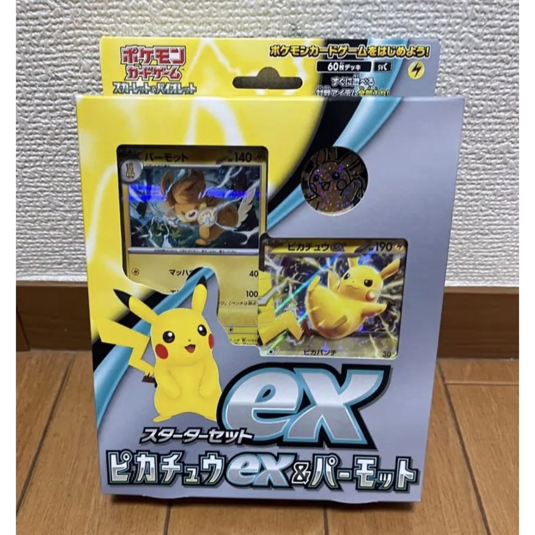 スターターセットex ピカチュウex＆パーモット エンタメ/ホビーのトレーディングカード(その他)の商品写真