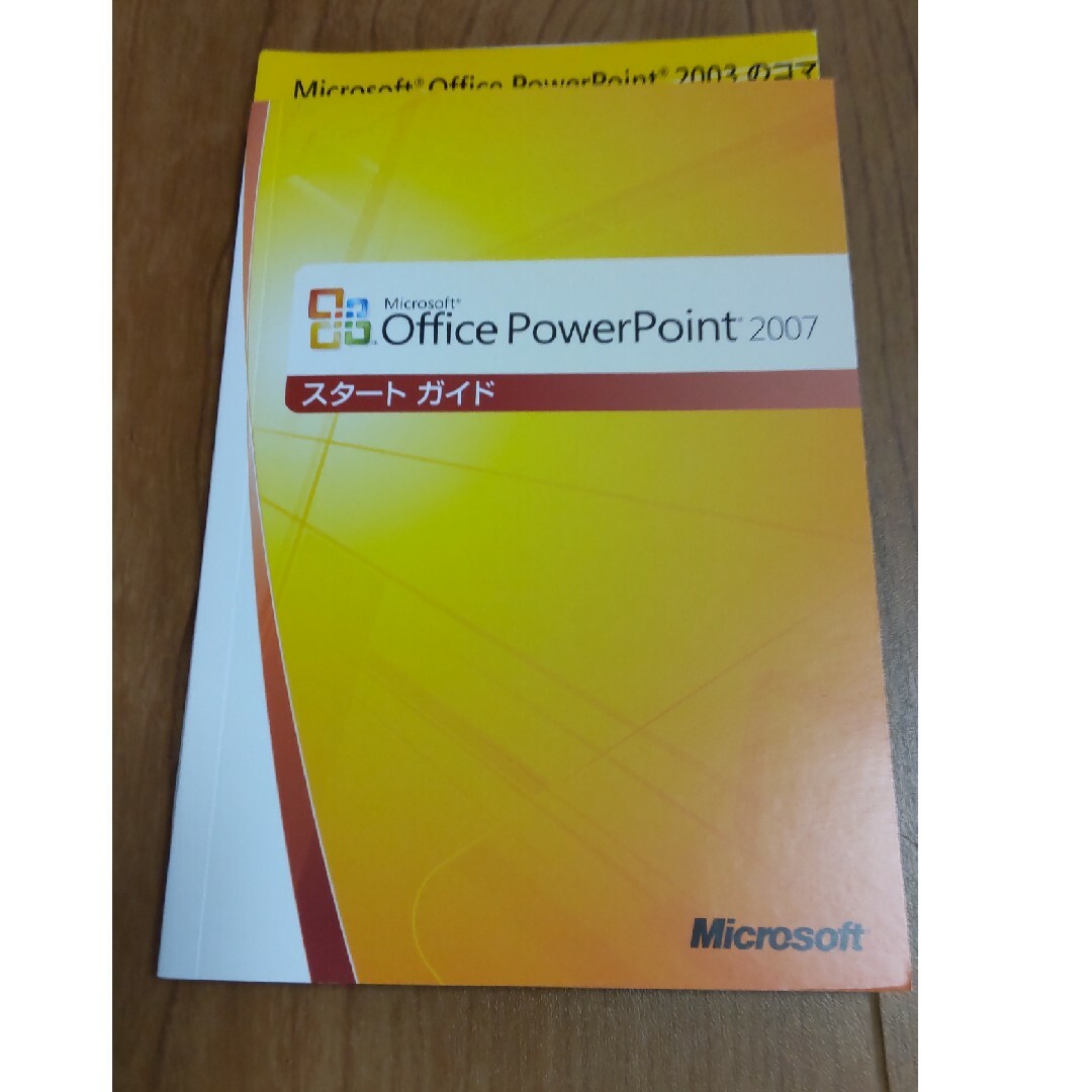 Microsoft(マイクロソフト)のMicrosoft Office PowerPoint 2007 アップグレード エンタメ/ホビーの本(コンピュータ/IT)の商品写真