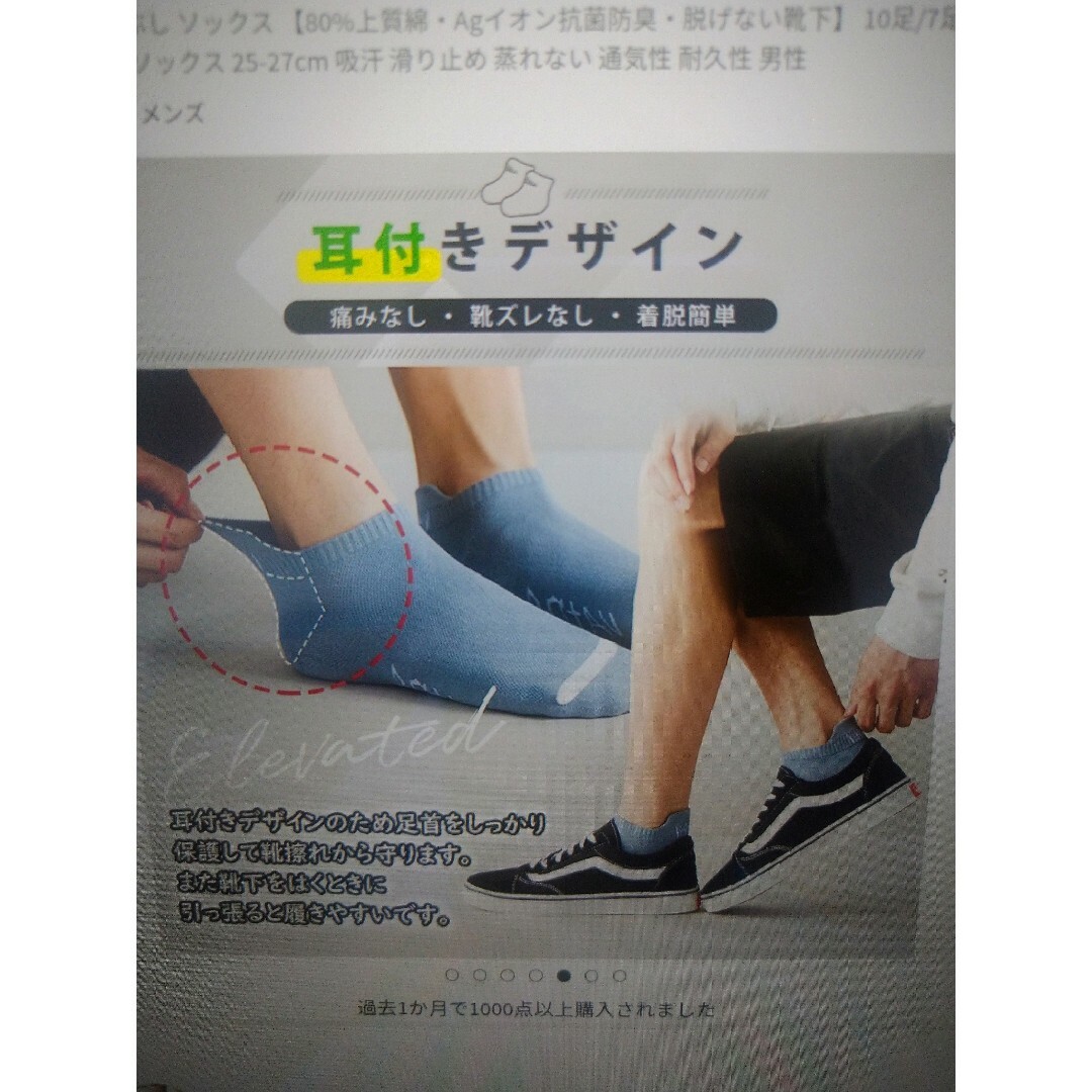 アンクルソックス メンズのレッグウェア(ソックス)の商品写真