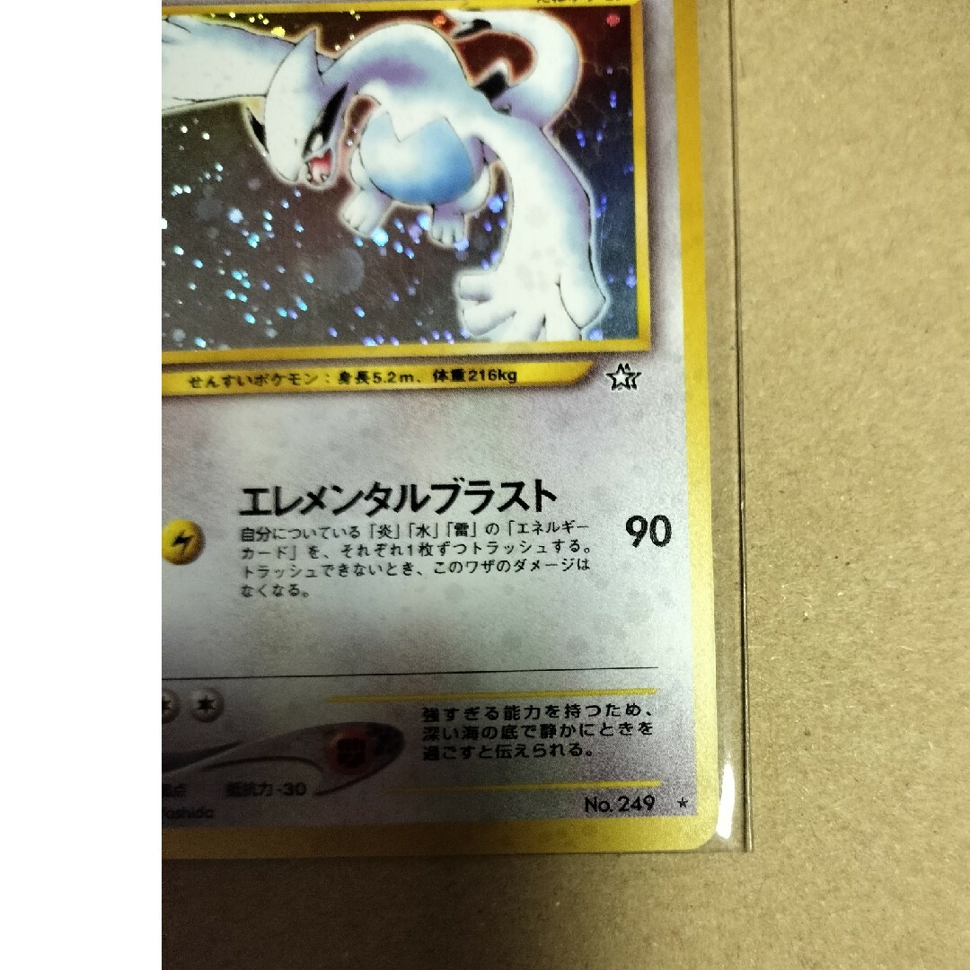 ポケモンカード 旧裏　ルギア　Lugia 1st Edition 海外　英語