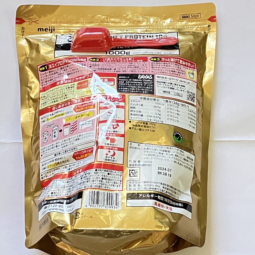 ザバス ホエイプロテイン100 ココア味 1kg SAVAS 1000g