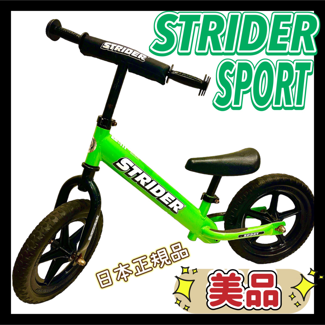 【日本正規品】ストライダー STRIDER スポーツ SPORT グリーン