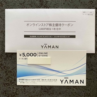 YA-MAN - 【YAMAN】株主優待割引券 5000円の通販 by 86's shop