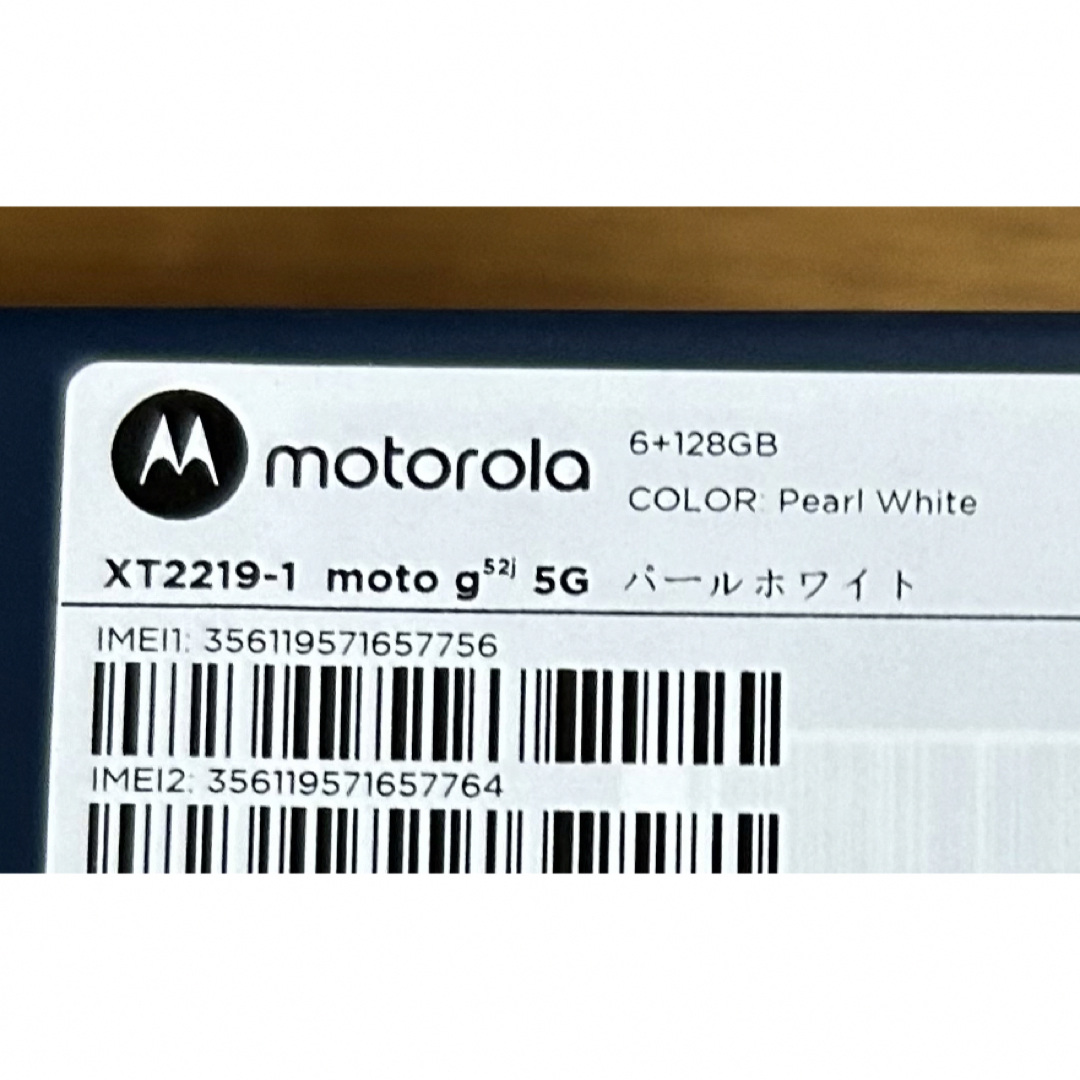 モトローラ Motorola moto g52j 5G ホワイト SIMフリー