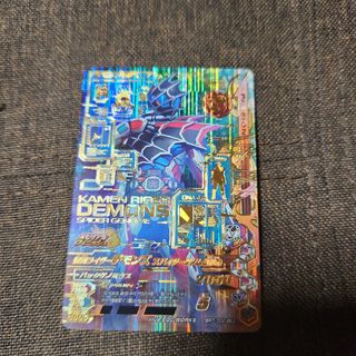 バンダイ(BANDAI)のガンバライジング 仮面ライダーデモンズ スパイダーゲノム(狩崎) LR(特撮)