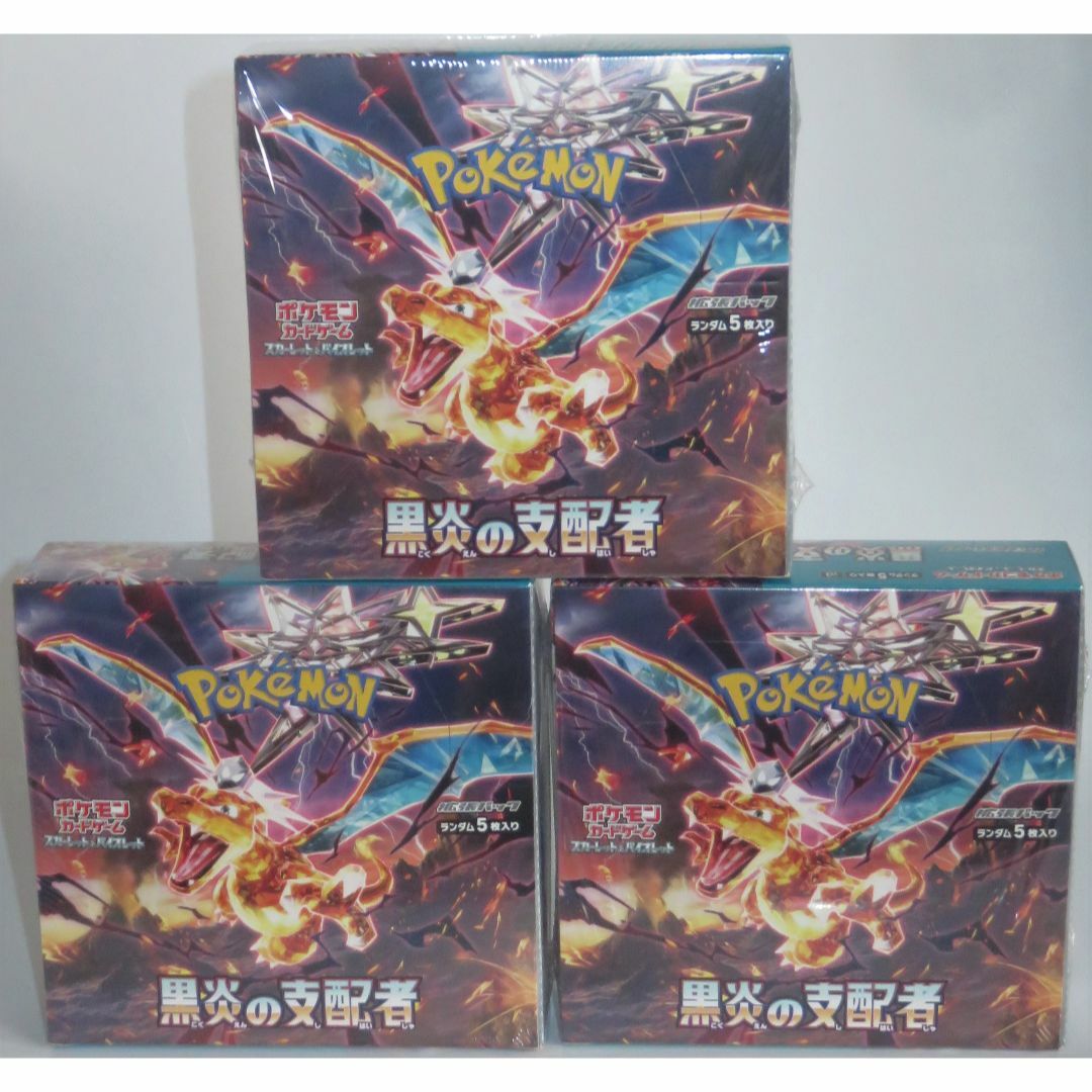 3BOXセット 新品シュリンク未開封 拡張パック 黒炎の支配者 ポケカ-
