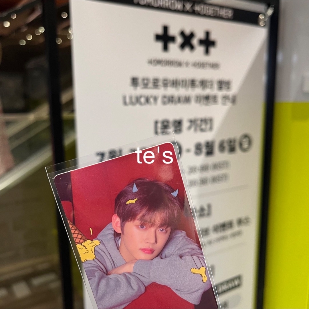 TXT 本国 ラキドロ CROWN ヨンジュン TXT 本国 ラキドロ テヒョン CROWN